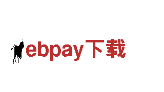 智能家电首选-ebpay下载，让生活更便捷！